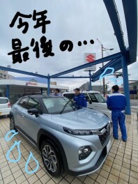 今年最後の、、、