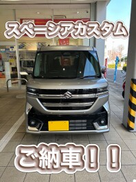 スペーシアカスタム納車☆