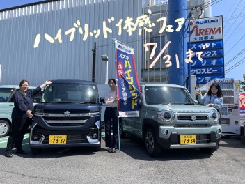ハイブリッド体感フェア６月３０日まで！！