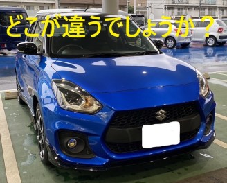 こんなスイフトスポーツはいかがでしょうか？