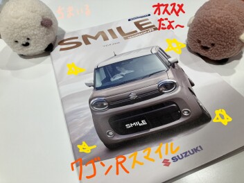 今週のオススメワゴンRスマイル！！