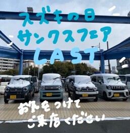 ☆サンクスフェア最終日です☆