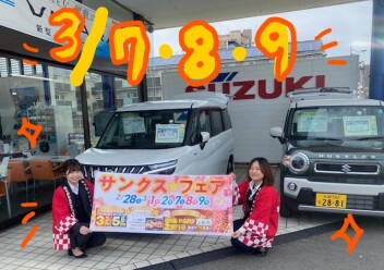 サンクスフェア開催中です！！！！