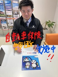 自動車任意保険無料診断実施中！！