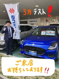 3月ラストの週末はスズキのお店へ！！