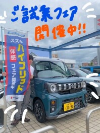 まだまだ開催中！