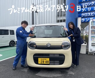 プレミアム商談フェア終了まであと少し！！
