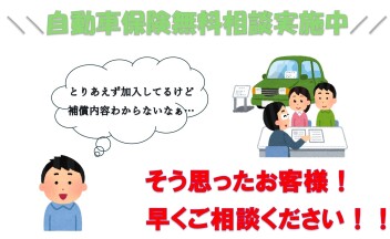 保険証券ぜひお持ちください！