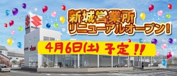 初売りお礼と新拠点進捗その4