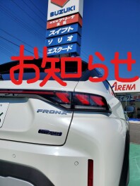 ５月２０日営業時間変更のお知らせ
