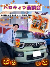 ハロウィン商談会開催！