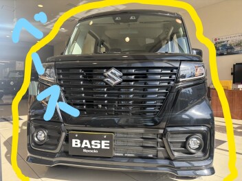 ★広さと快適さを兼ね備えたスペーシアベース★