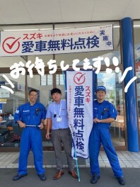 ☆愛車無料点検開催☆☆