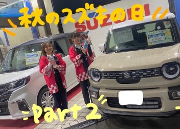 秋のスズキの日第２弾！！！１
