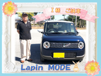 Lapin　MODE　納車しました！