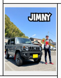 I様！祝ジムニーご納車☆