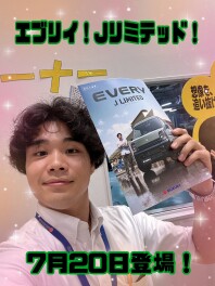 エブリイＪリミテッド登場！