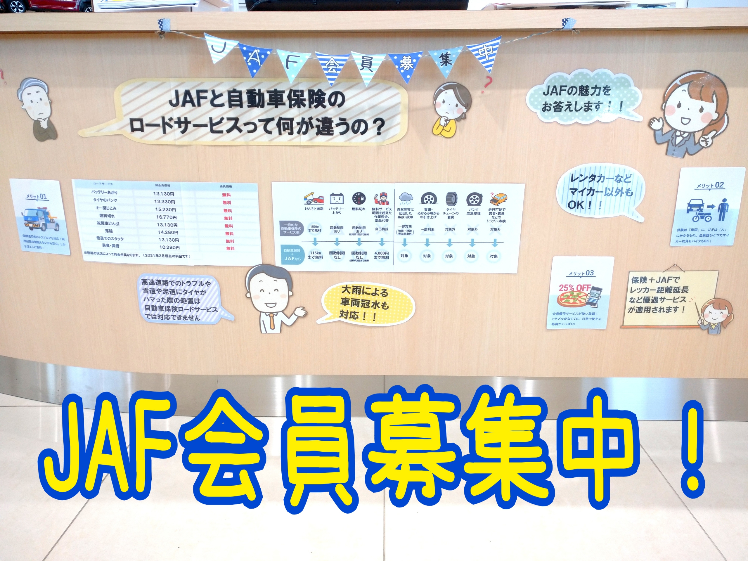 ｊａｆ会員募集中 その他 お店ブログ 株式会社スズキ自販島根 スズキアリーナ黒田