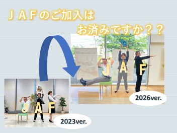 梅雨時期役に立つよJAF！！！