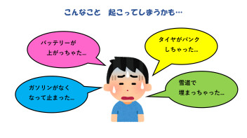 JAF おすすめします