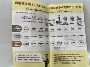 厳しい冬に向けて、JAFの準備を