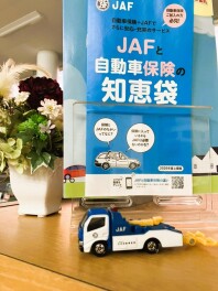 JAFはこんなことでも呼んでいい！！