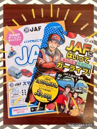 JAF入ってみませんか！？