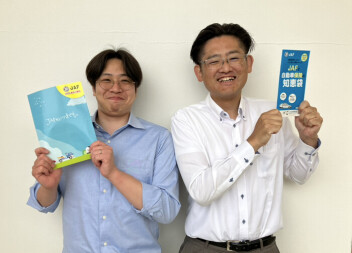 JAFご加入でいいこと沢山！