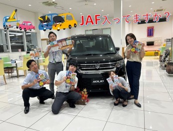 皆様『ＪＡＦ』入ってますか？