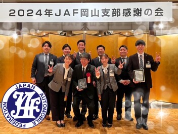 ☆入って安心☆ＪＡＦロードサービス☆