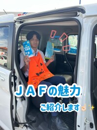 ＪＡＦ加入していますか？？