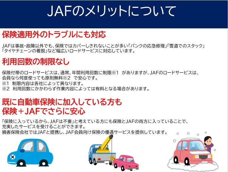 JAF