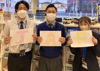 みんなのお守り　ＪＡＦのご案内♪