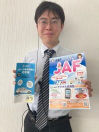 ☆連休前にぜひご加入を！JAFのご案内☆