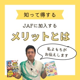 ＪＡＦ