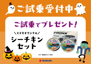 【JAF会員様はミヤドラへ集合★★ 】JAF FAN×FUNフェスティバルに出展します！