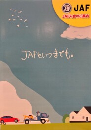 もしもの時の為に！