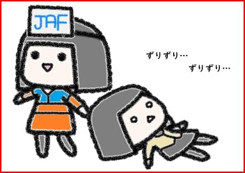 JAFはアプリが断然便利です！