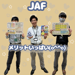 JAF強化月間、スタート！！