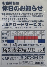 2025年もありがとうございました！