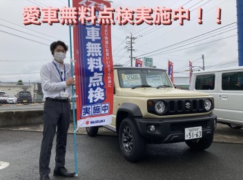 スズキ愛車無料点検 実施中！