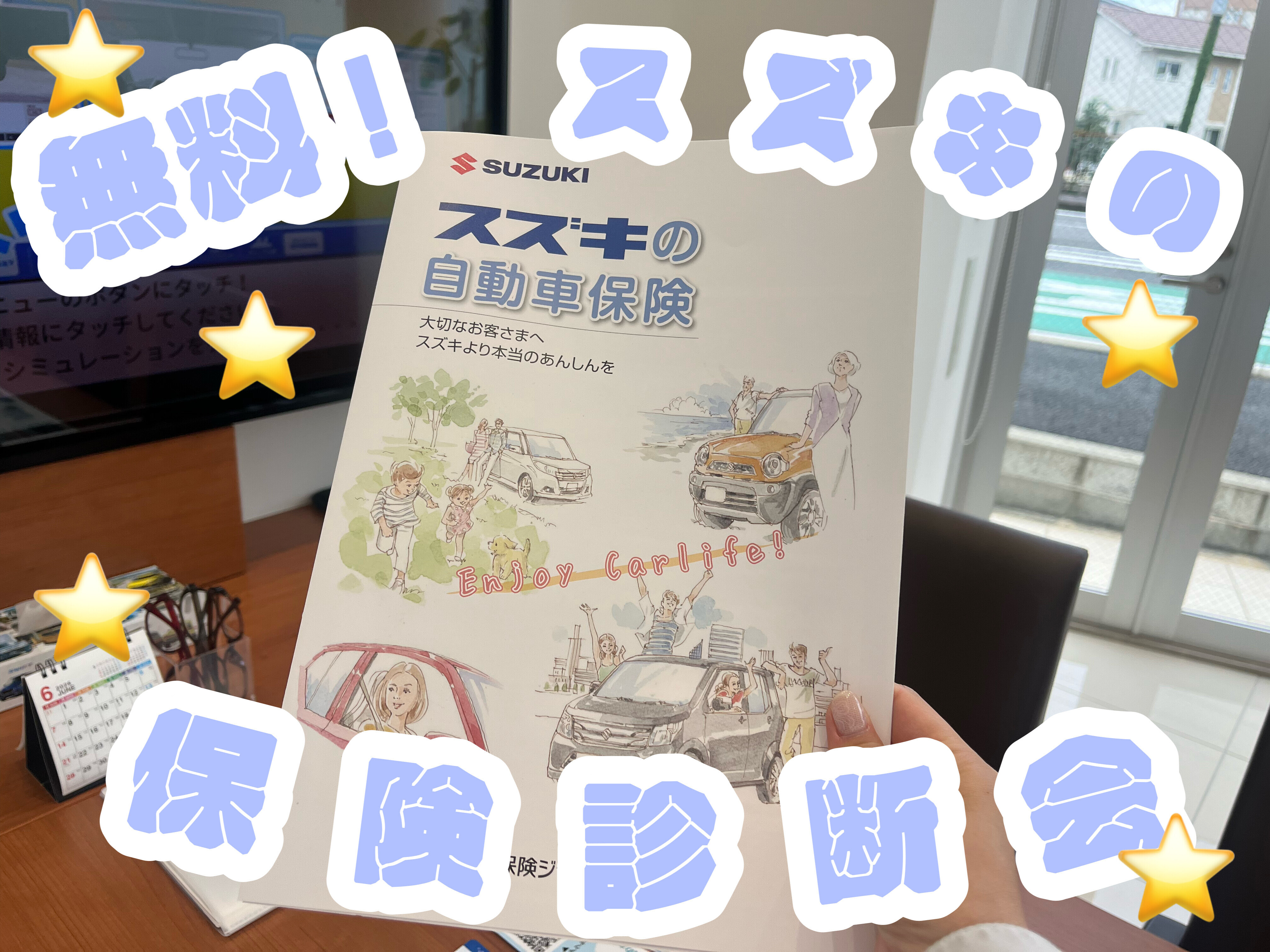 株式会社スズキ自販和歌山 新宮店