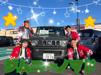 ジムニーノマドご試乗できます！！