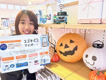 スズキのマイページ登録しませんか？