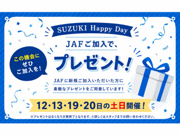 HAPPY DAY開催！！