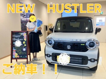 新型ハスラーのご納車おめでとうございます。