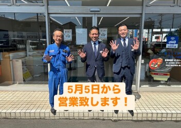 明日５日（月）より営業致します！