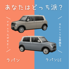 ＼毎日の暮らしがかわいくなる／ラパン発売日です！