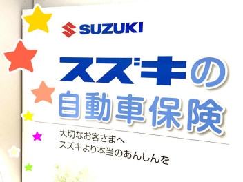 自動車保険もお任せください！