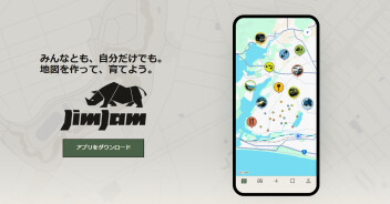 スマートフォンアプリ「JimJam(ジムジャム)」のご紹介！